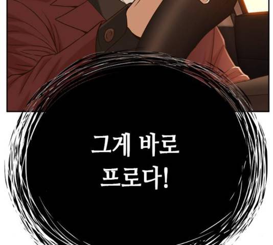 판사 이한영 77화 126