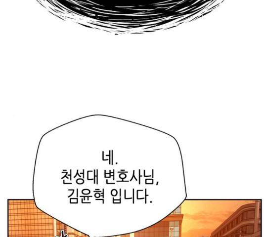 판사 이한영 77화 127