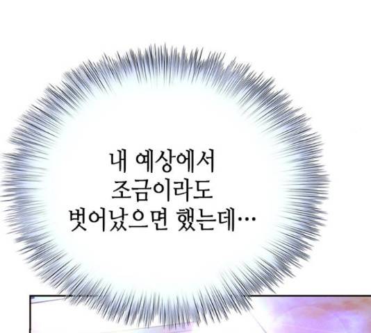 판사 이한영 77화 131