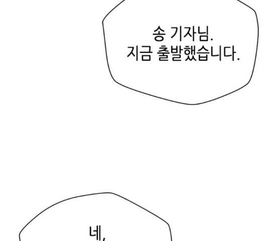 판사 이한영 77화 133