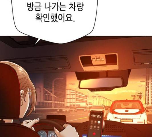 판사 이한영 77화 134