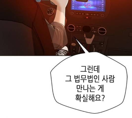 판사 이한영 77화 135