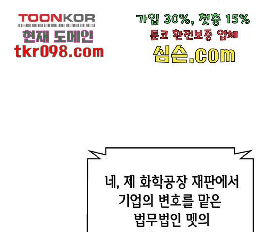 판사 이한영 77화 136