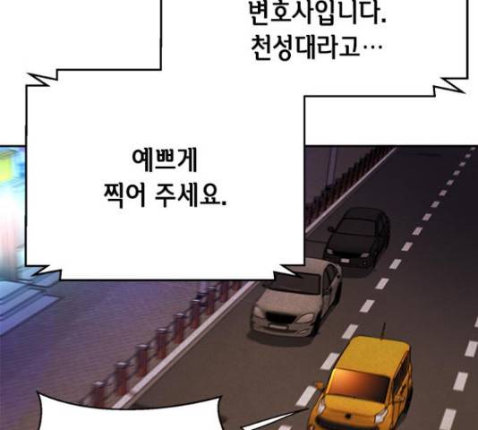 판사 이한영 77화 137
