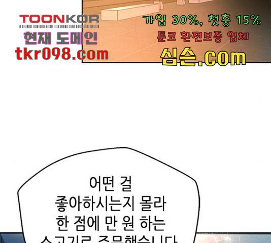 판사 이한영 77화 143
