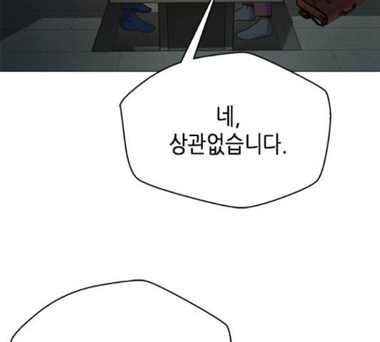 판사 이한영 77화 145