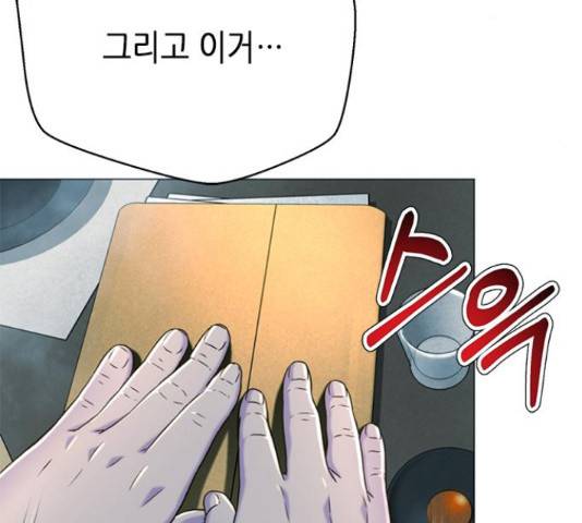 판사 이한영 77화 146