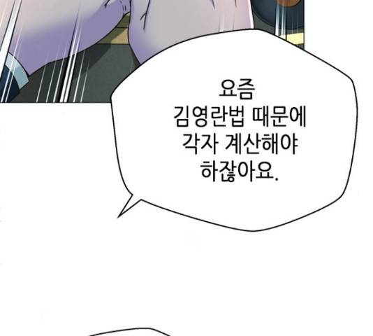 판사 이한영 77화 147