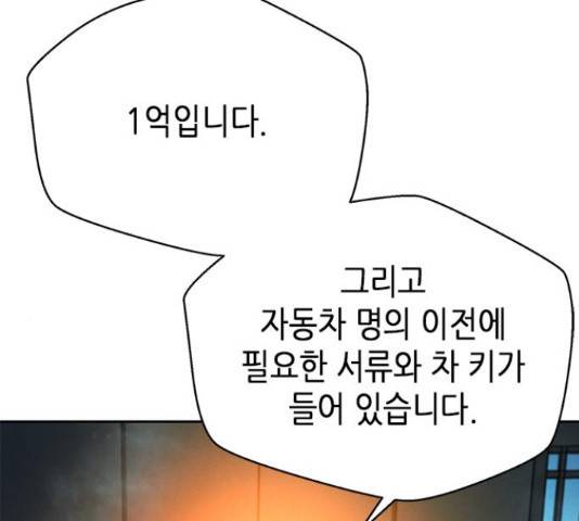 판사 이한영 77화 148