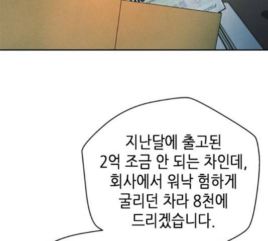 판사 이한영 77화 150