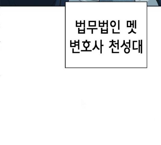 판사 이한영 77화 153