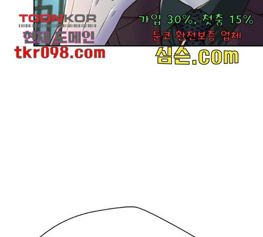 판사 이한영 77화 155
