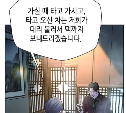 판사 이한영 77화 156