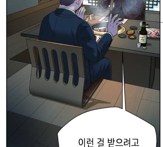 판사 이한영 77화 157