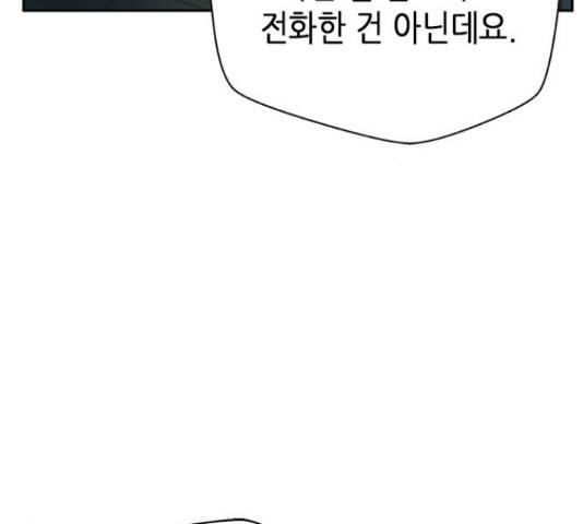 판사 이한영 77화 158