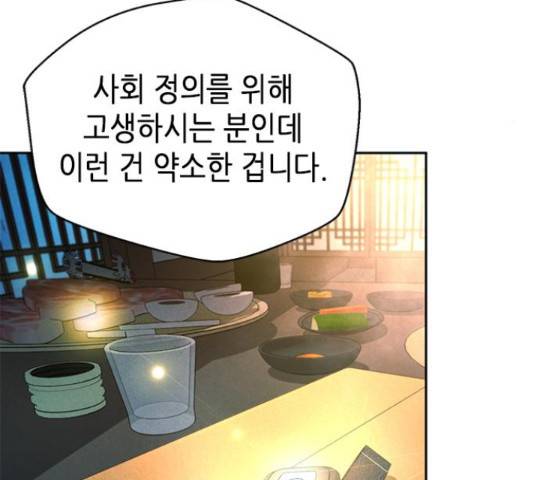 판사 이한영 77화 159