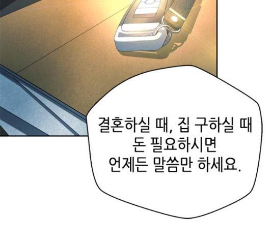 판사 이한영 77화 160