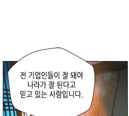 판사 이한영 77화 161
