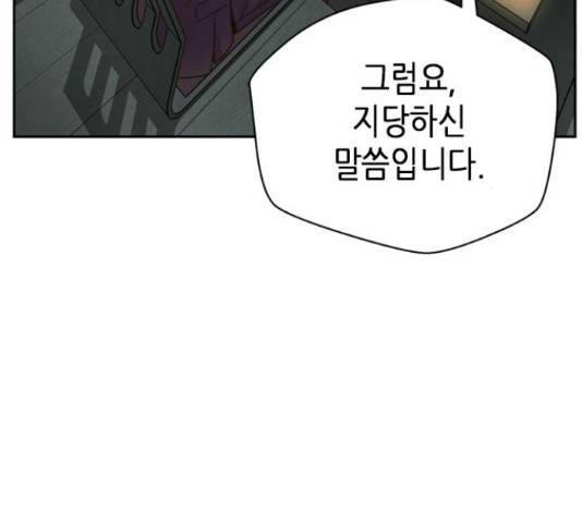 판사 이한영 77화 163