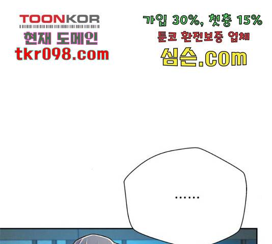 판사 이한영 77화 166