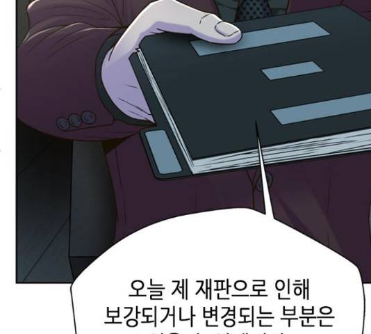 판사 이한영 77화 170