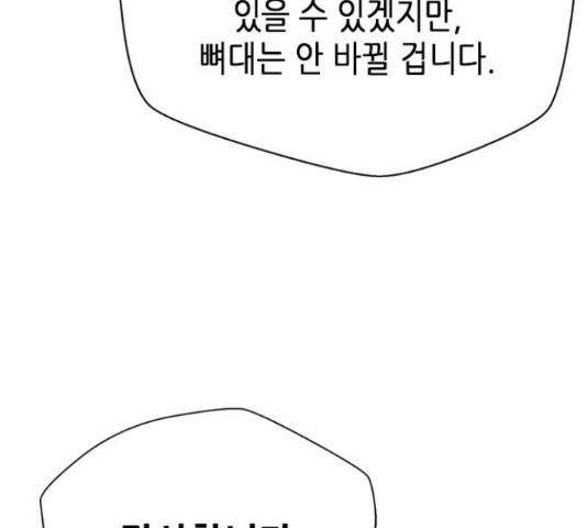 판사 이한영 77화 171