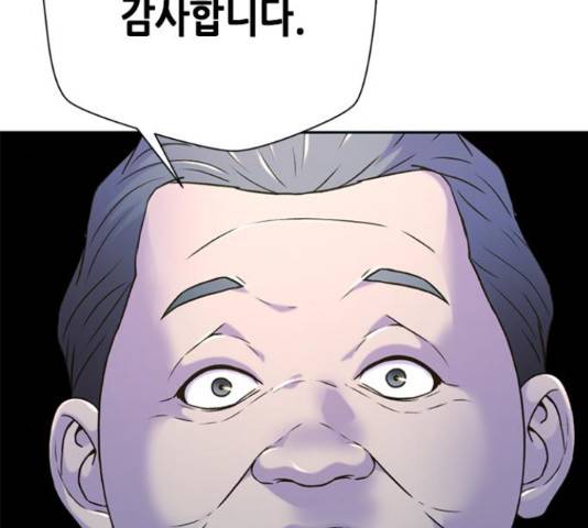 판사 이한영 77화 172