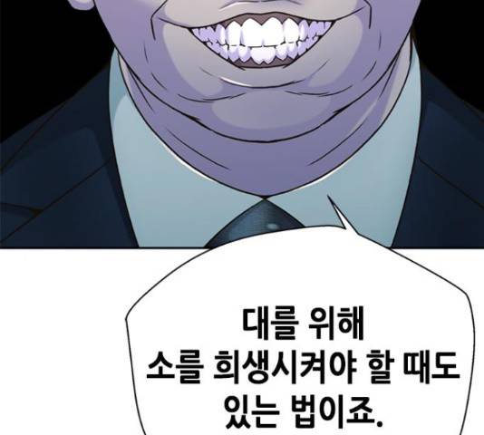 판사 이한영 77화 173