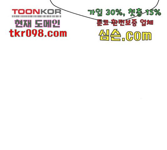 판사 이한영 77화 174