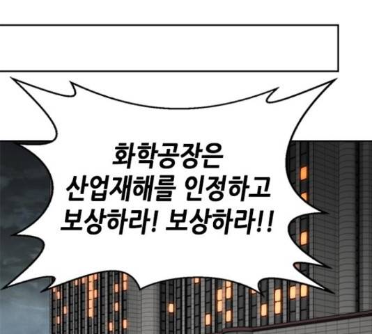판사 이한영 77화 175