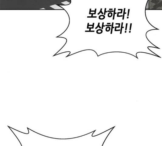판사 이한영 77화 177