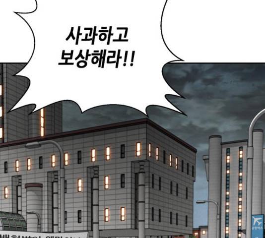 판사 이한영 77화 178