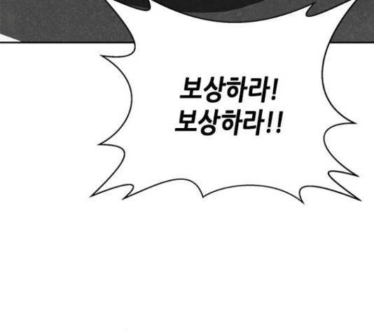 판사 이한영 77화 180