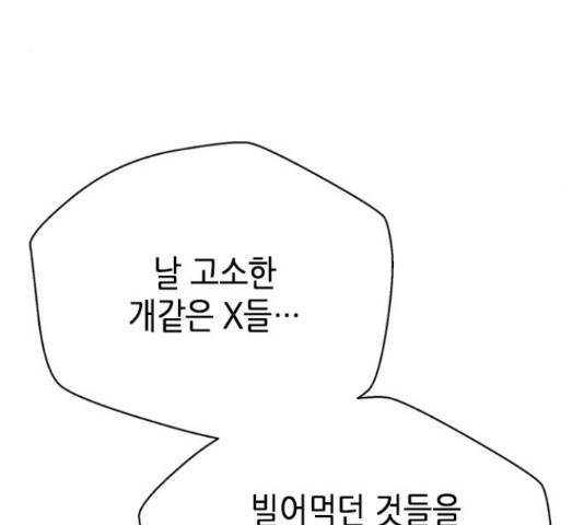 판사 이한영 77화 181