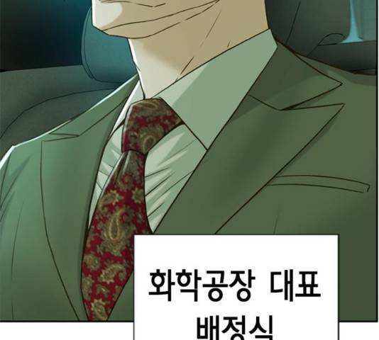 판사 이한영 77화 183