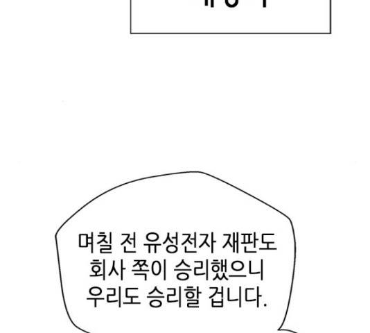 판사 이한영 77화 184