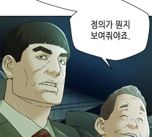 판사 이한영 77화 185