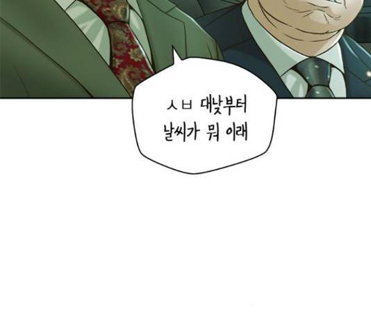 판사 이한영 77화 186