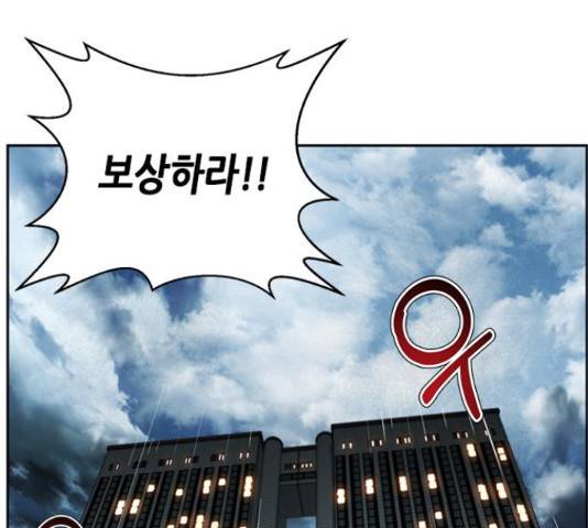 판사 이한영 77화 187