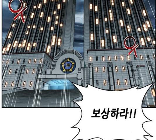 판사 이한영 77화 188