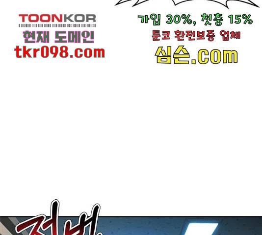 판사 이한영 77화 189