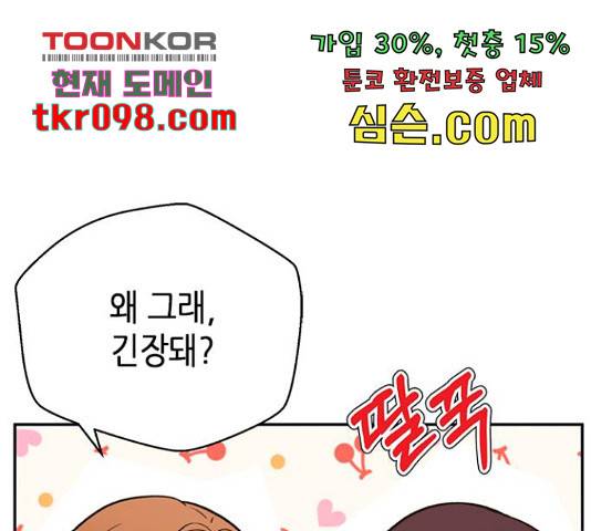 판사 이한영 77화 192