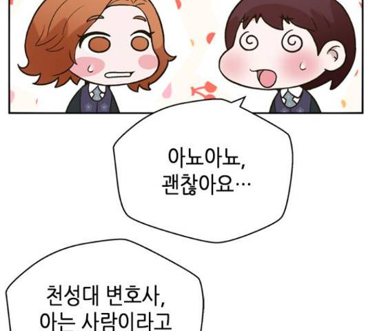 판사 이한영 77화 193
