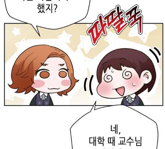 판사 이한영 77화 194