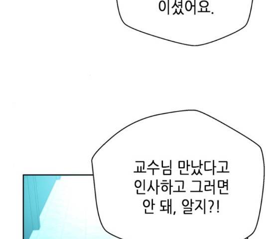 판사 이한영 77화 195