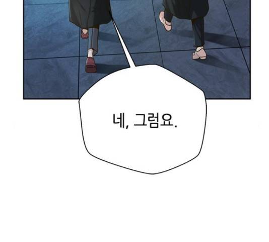 판사 이한영 77화 197