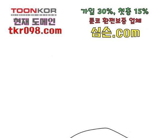 판사 이한영 77화 202