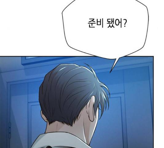 판사 이한영 77화 203