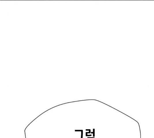 판사 이한영 77화 207