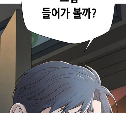 판사 이한영 77화 208
